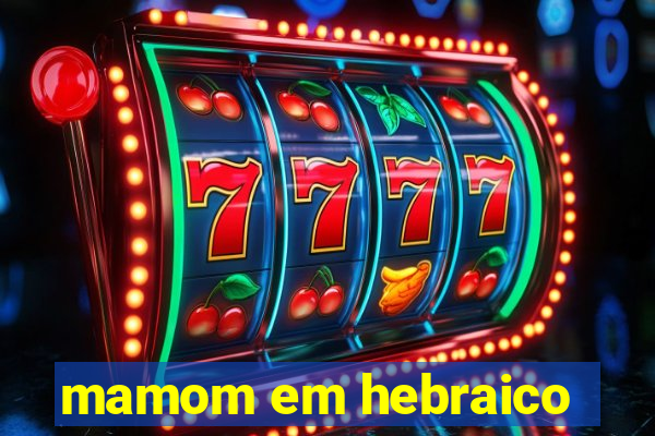 mamom em hebraico