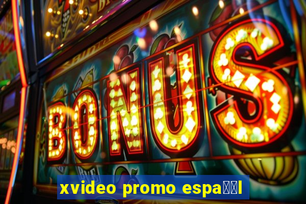 xvideo promo espa甯給l