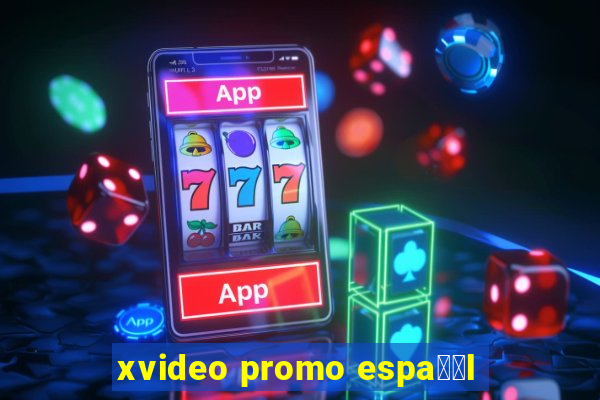 xvideo promo espa甯給l