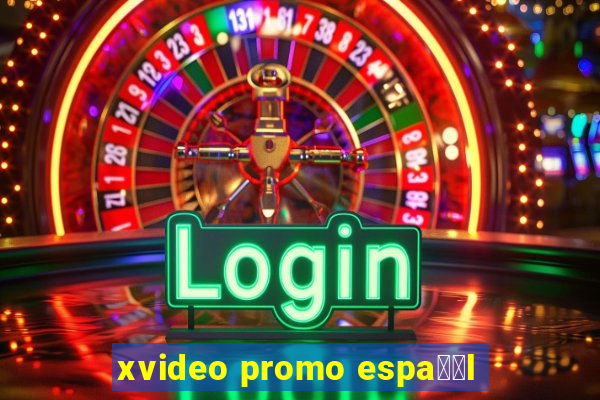 xvideo promo espa甯給l