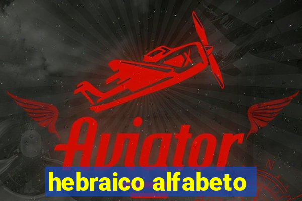 hebraico alfabeto