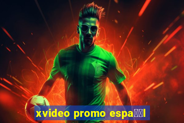 xvideo promo espa甯給l